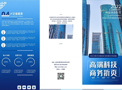 原创简约浅色系企业宣传三折页
