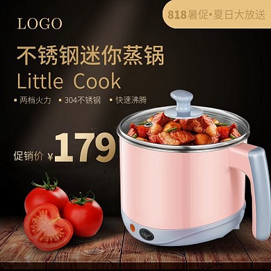 818暑促不锈钢迷你蒸锅黑金淘宝电商主图