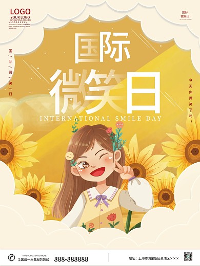 国际微笑行动日节日海报