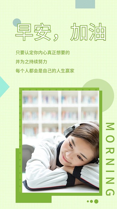 日签小清新情感语录手机海报