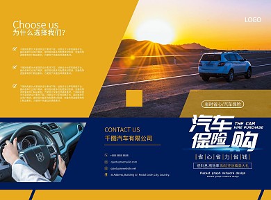 车险三折页、购车险保险折页、汽车保险折页