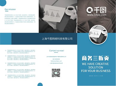 深蓝创意简约几何色块商务通用三折页