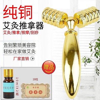 淘宝天猫艾灸推拿器主图直通车