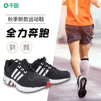 淘宝天猫新款促销秋冬皮鞋男鞋运动主图