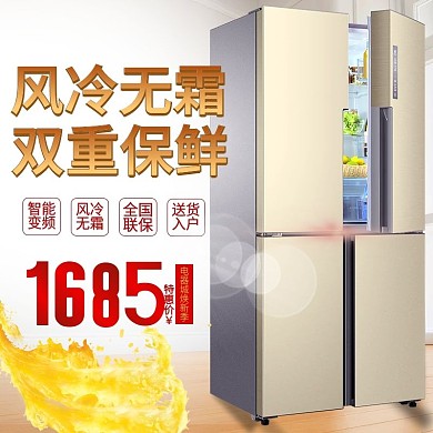 电商淘宝天猫电器城焕新季冰箱主图钻展直通车模板淘宝模板