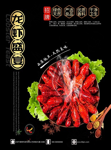 特色美食小吃小龙虾菜谱菜单宣传单