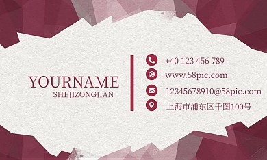 红色矩形简约名片设计PSD源文件