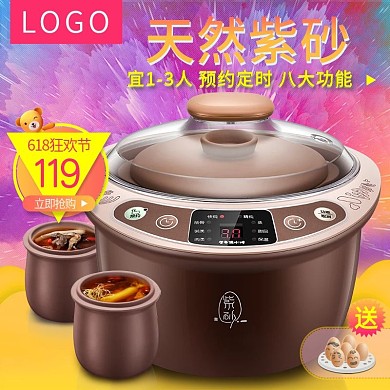 电商电器紫砂锅爆品主图直通车模板
