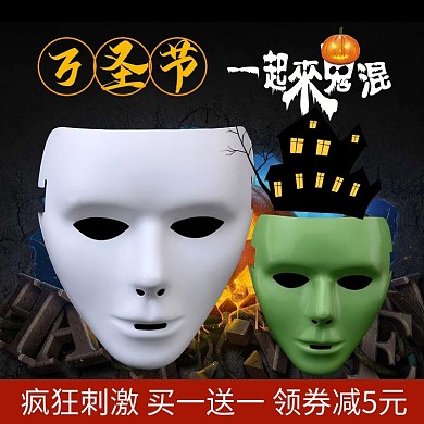 万圣节主图节日狂欢促销包邮面具南瓜