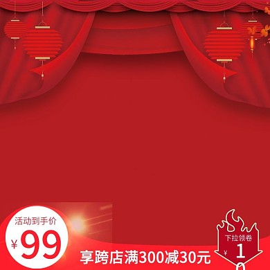 暖色调红色中国风灯笼帷幕产品活动主图模板
