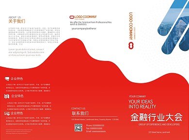 金融橙色折页宣传单