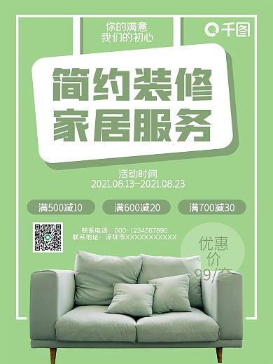 二十四节气处暑白色荷花海报