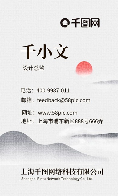 简约水墨中国风文化教育名片设计