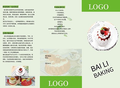 2013公共卫生折页图片