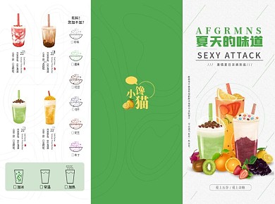 饮料店奶茶餐厅三折页宣传单
