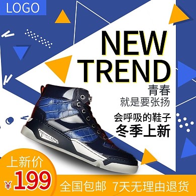 冬季上新促销鞋子大减价