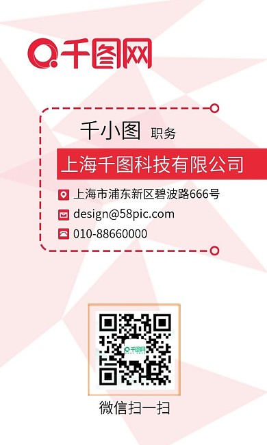 线条商务名片背景