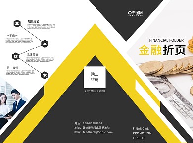 大气时尚简约创意金融折页金融理财三折页