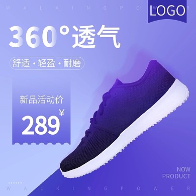 运动鞋蓝色高端简约主图设计