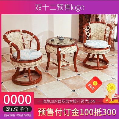 渐变色家具双十一双十二预售直通车主图