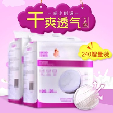 母乳储奶袋直通车图PSD