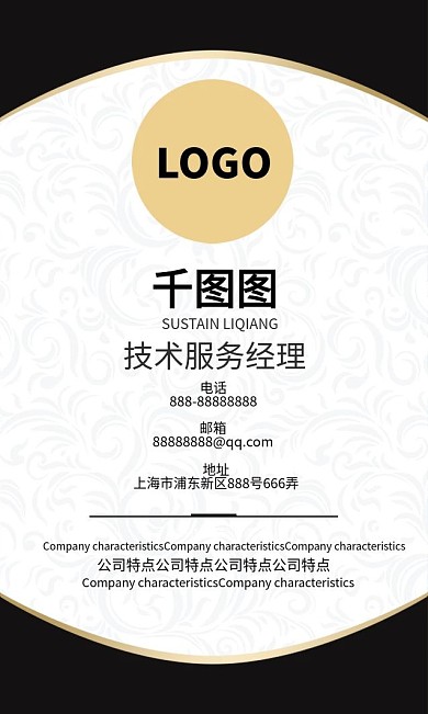 黑色高端商务名片