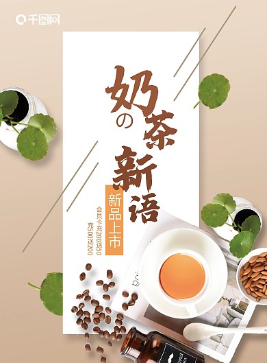 茶相公茶品饮品菜单