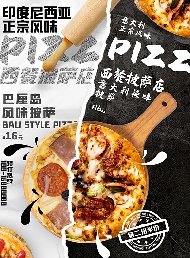 创意促销黑白撕裂涂鸦风格披萨开业餐单
