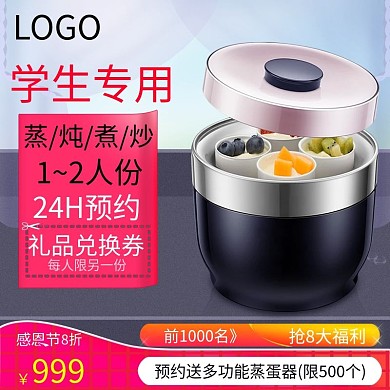 淘宝天猫电商电器感恩节主图