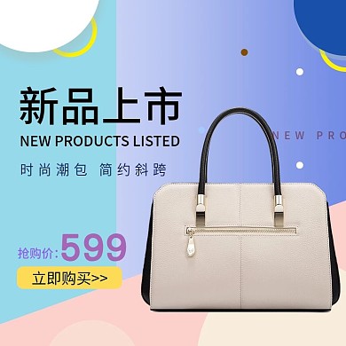 蓝色紫色创意直通车主图模板