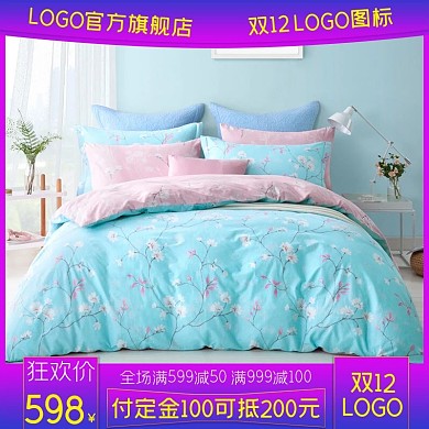 电商淘宝天猫家纺推广直通车双12促销主图