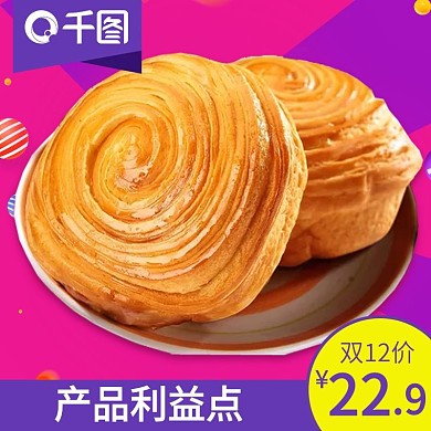 淘宝天猫双12主图直通车模板