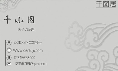 古典大气茶楼茶叶食品公司名片