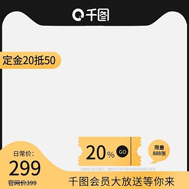 黑金风天猫电商双十一促销主图直通车模板