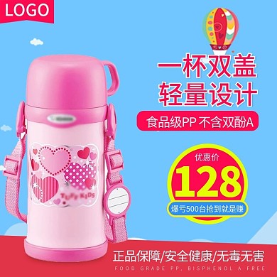淘宝简约母婴用品宝宝杯子奶瓶保温杯主图