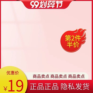 99划算节主图聚划算红色大促主图LOGO
