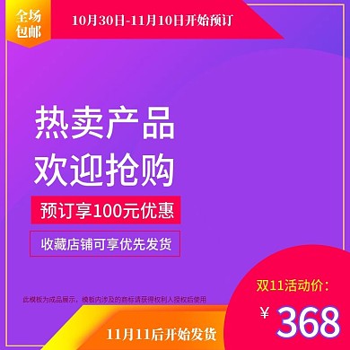 化妆品淘宝主图直通车