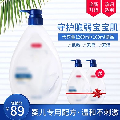 电商淘宝补水护肤品美妆化妆品主图直通车图