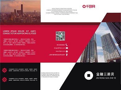 高端大气极简金融三折页