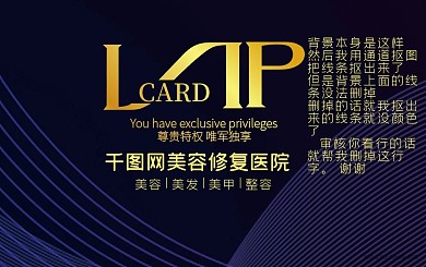 美容院会员卡设计