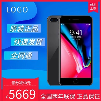 数码家电苹果手机主图模板