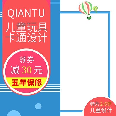 电商淘宝蓝色卡通简约儿童玩具主图直通车