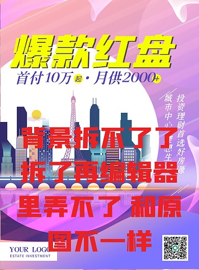 房地产商业商铺公寓宣传单页DM单