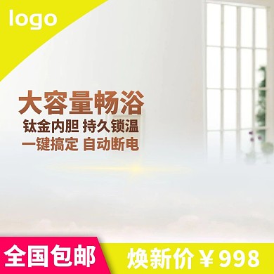 黄色小清新元素电器促销淘宝天猫电商主图