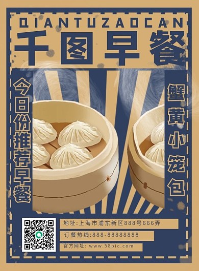 民国风菜单价目表