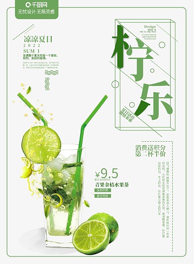 小清新奶茶菜单价格表宣传单水果茶网红系