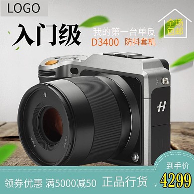 简约数码相机主图