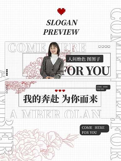 简约风明星应援横版手幅