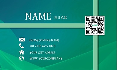 原创矢量绿色科技线条个性时尚商务名片