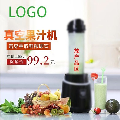 果汁机榨汁机小家电淘宝主图直通车